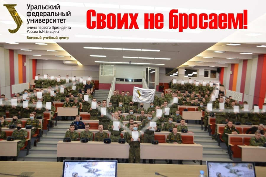 «Это все военное влияет на меня». Как в УрФУ готовят будущих офицеров — и что они думают о «спецоперации»?, изображение №7